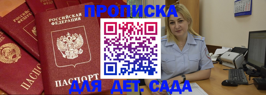 временная регистрация гарантия в Горно-Алтайске