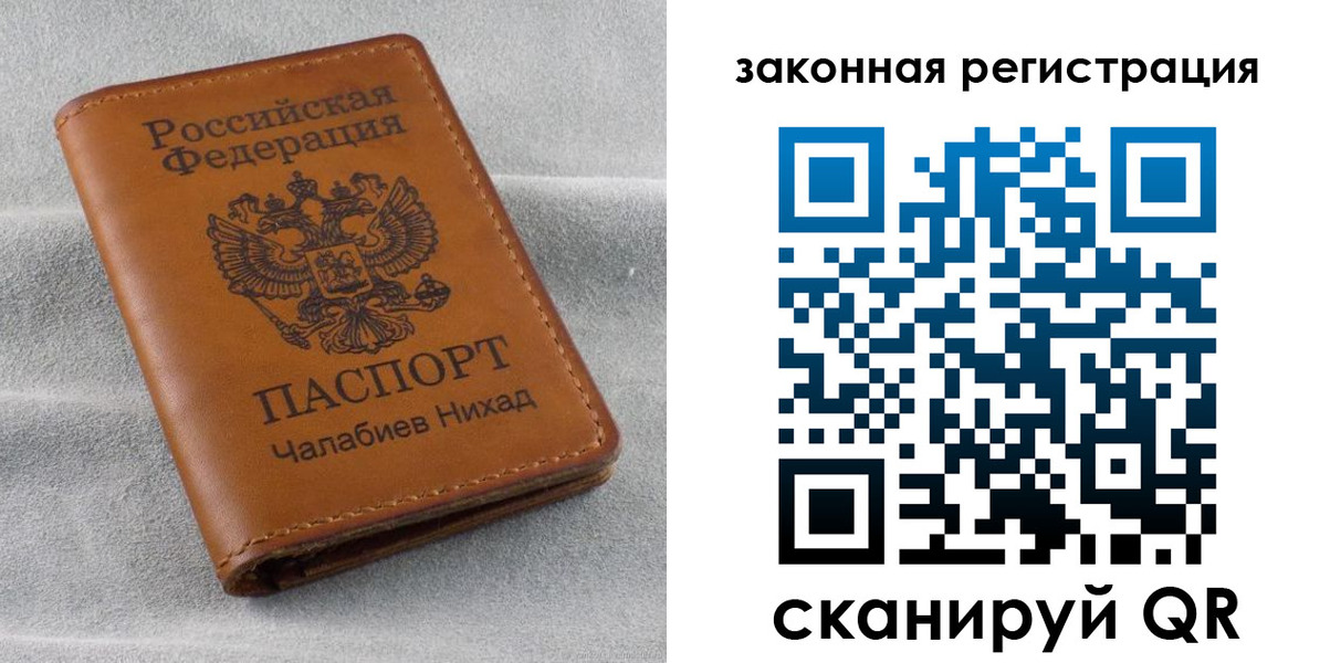 прописка для военкомата в Горно-Алтайске