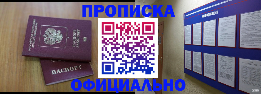 временная регистрация госуслуги в Горно-Алтайске