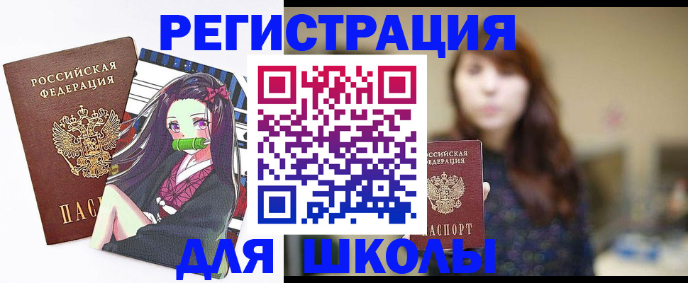 миграционный учет в Горно-Алтайске