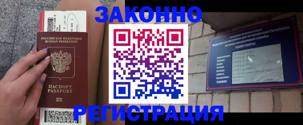 найти адрес прописки в Горно-Алтайске