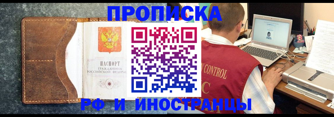 временная регистрация адрес в Горно-Алтайске