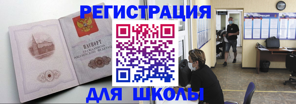 регистрация в Горно-Алтайске